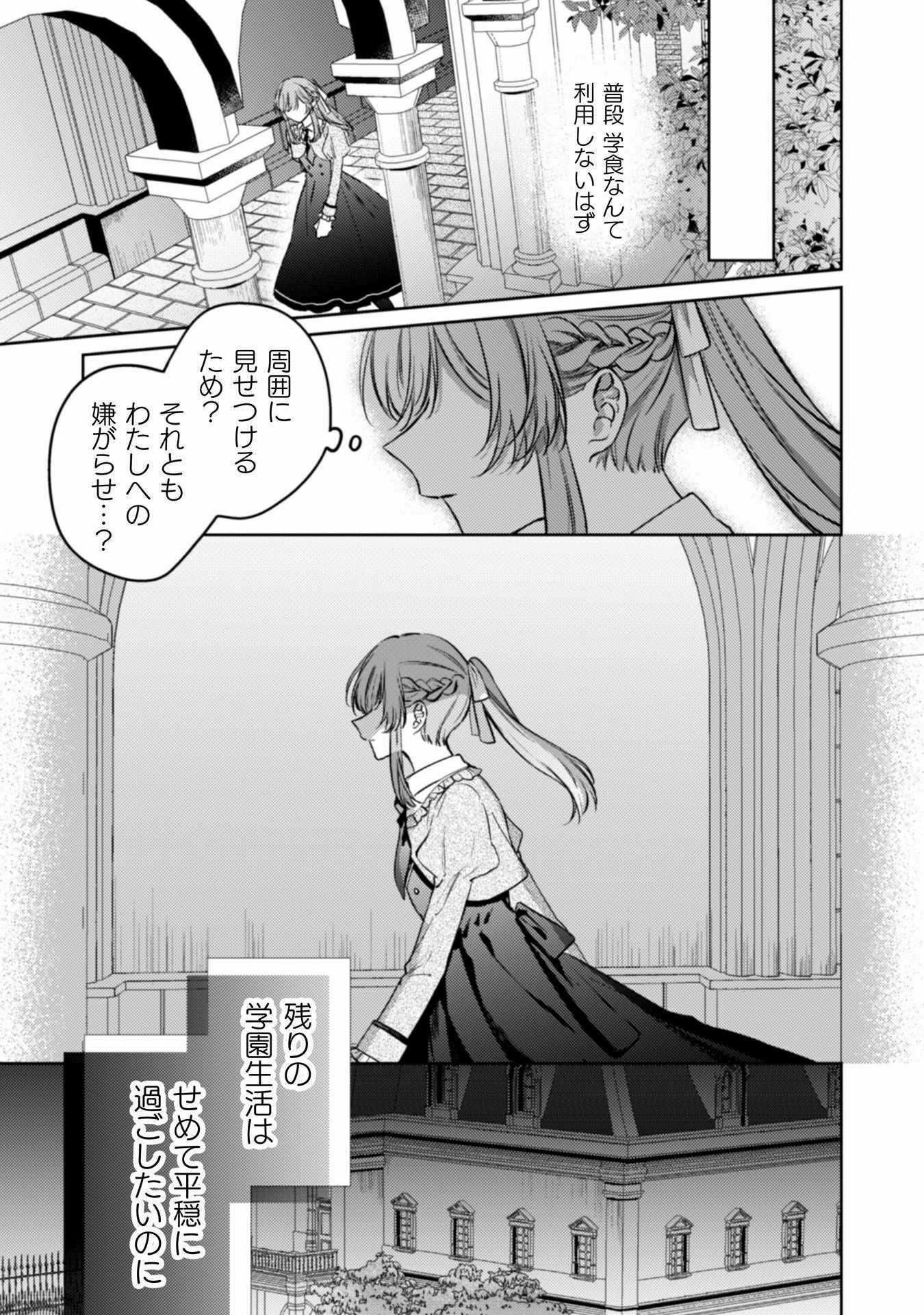 Yuurei Denka to Watashi no Himitsu no Oshaberi - Chapter 2 - Page 23